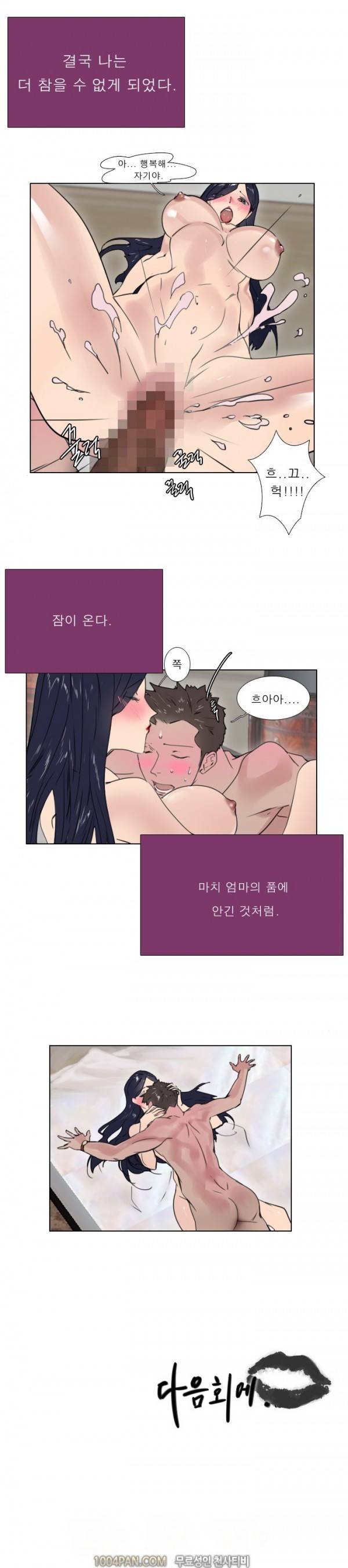 신입사원 15화 10