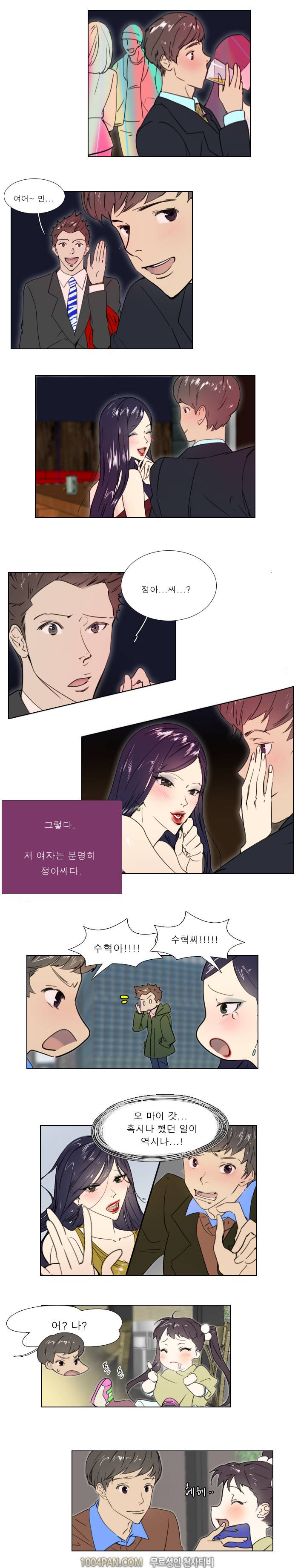 신입사원 24화 5