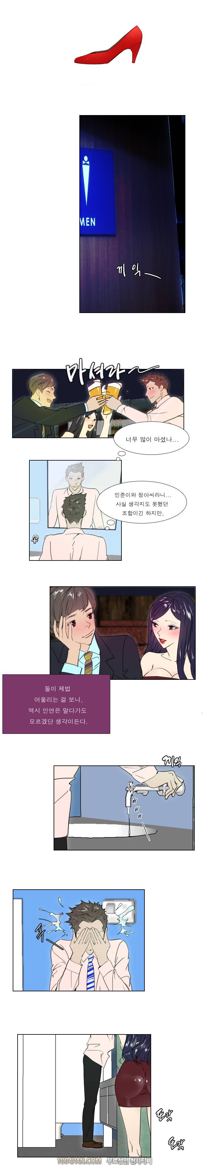 신입사원 24화 8