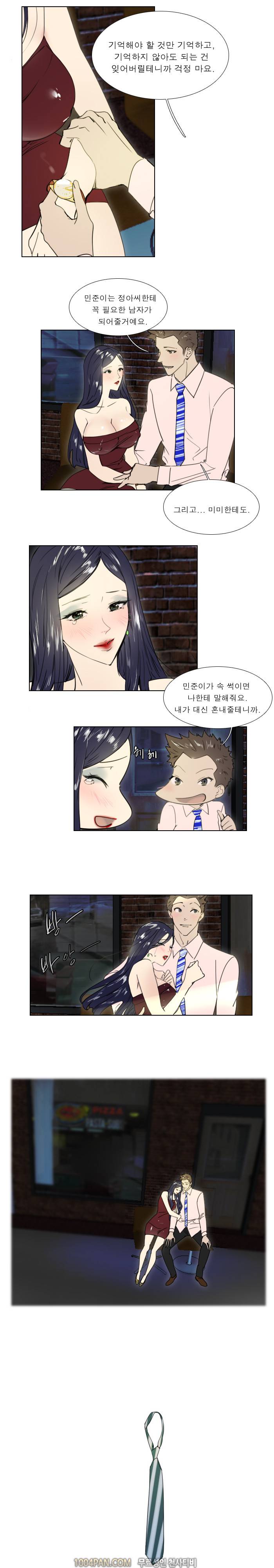 신입사원 24화 10