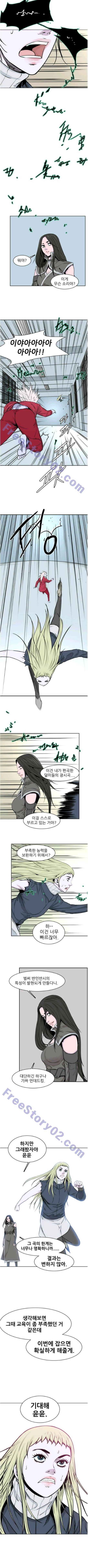 언데드킹 166화 - 파트너의 조건 (2) 3