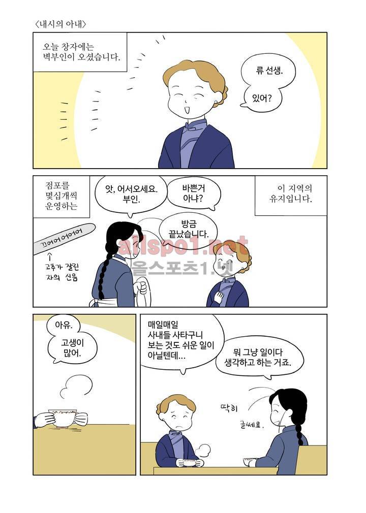 환관제조일기 14화 1
