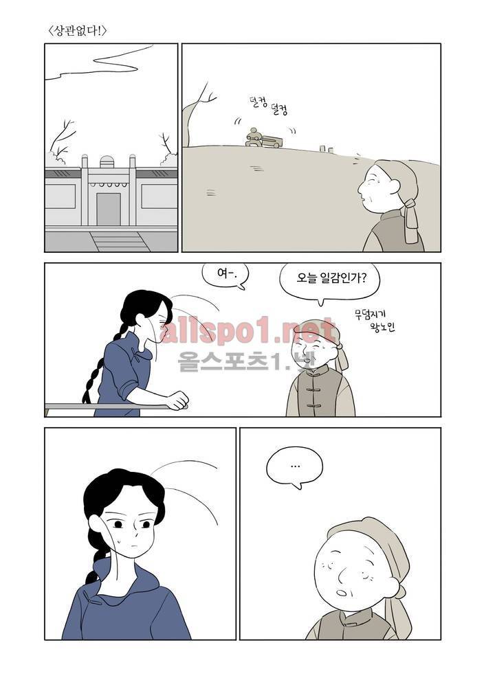 환관제조일기 24화 1