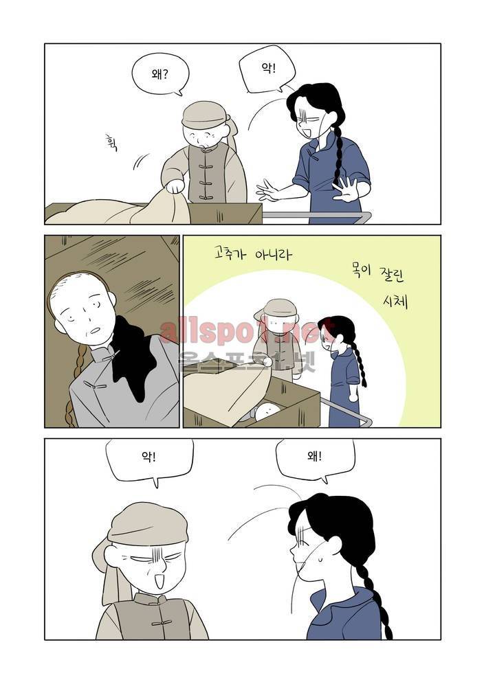 환관제조일기 24화 2