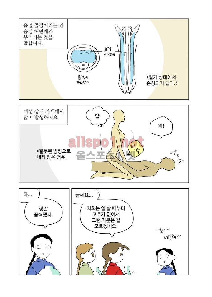 환관제조일기 34화 3