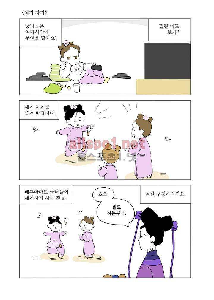 환관제조일기 34화 4