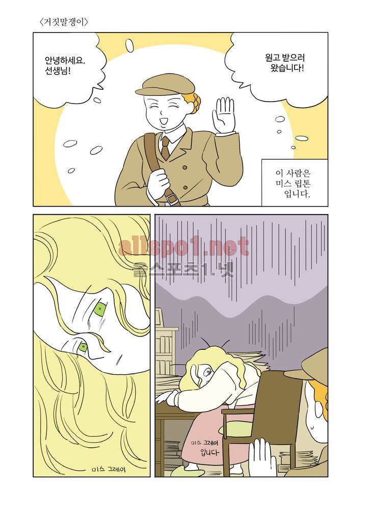 환관제조일기 44화 1