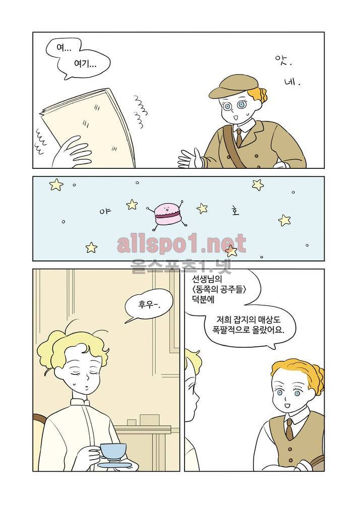환관제조일기 44화 2