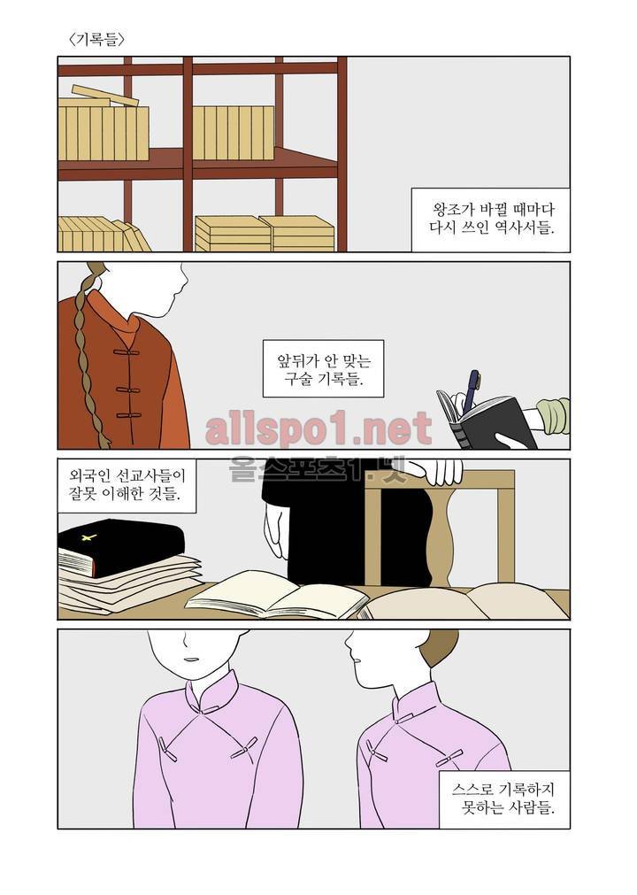 환관제조일기 54화 최종화 1