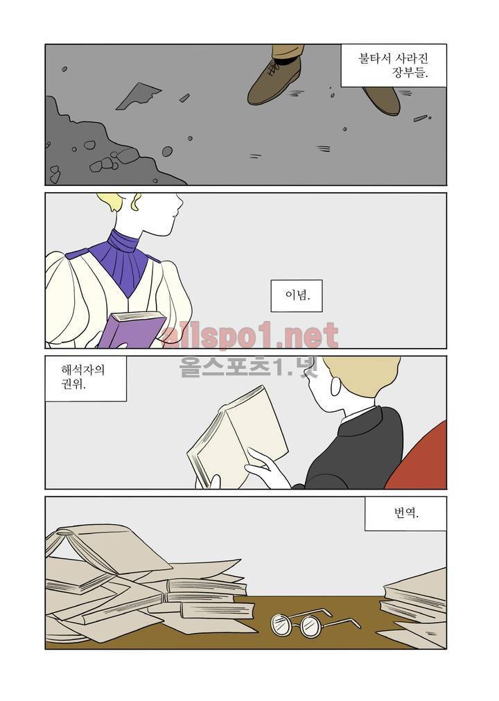 환관제조일기 54화 최종화 2