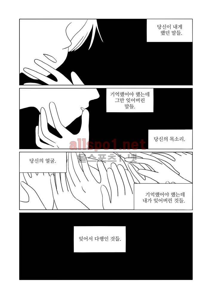 환관제조일기 54화 최종화 3