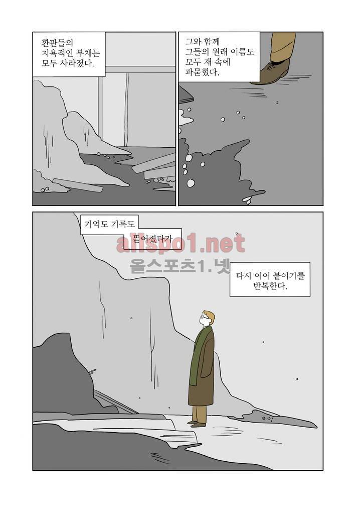 환관제조일기 54화 최종화 5
