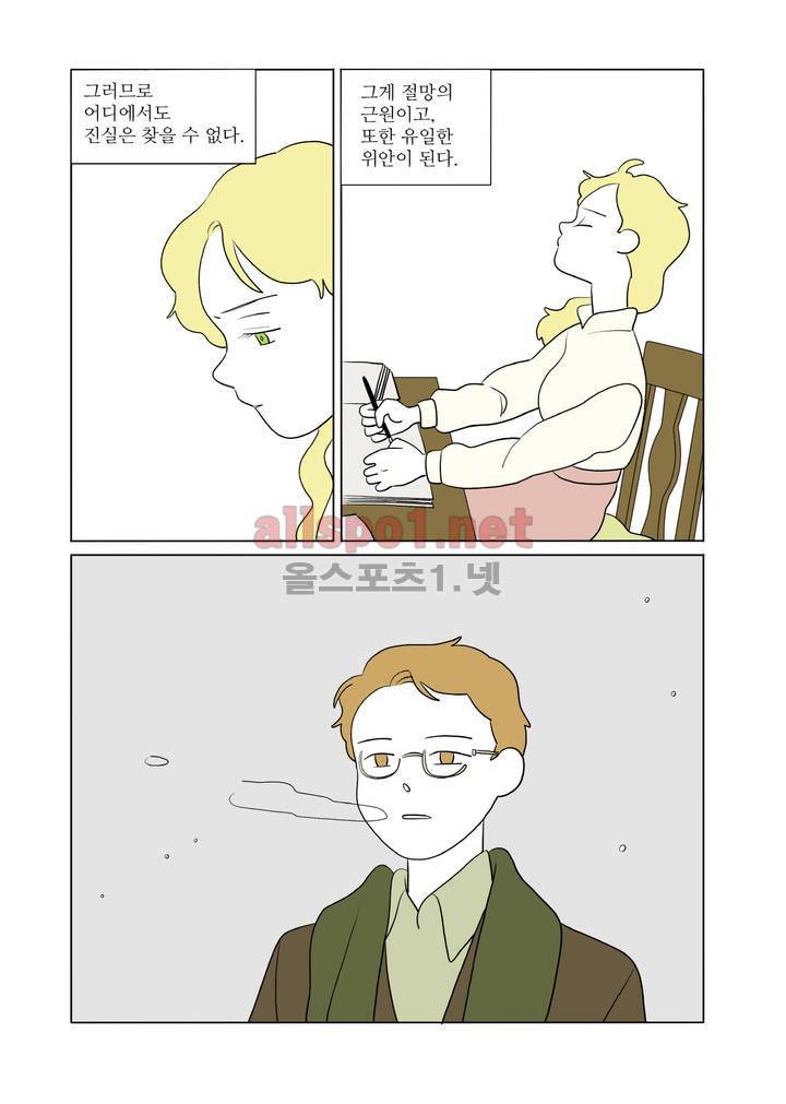 환관제조일기 54화 최종화 6