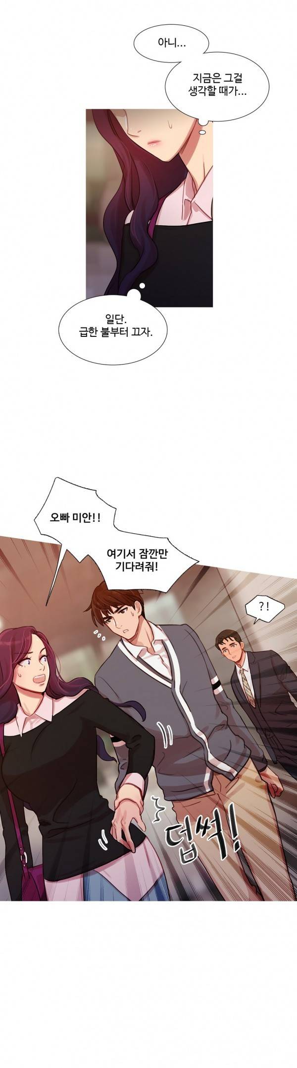 마녀의 스캔들 11화 3