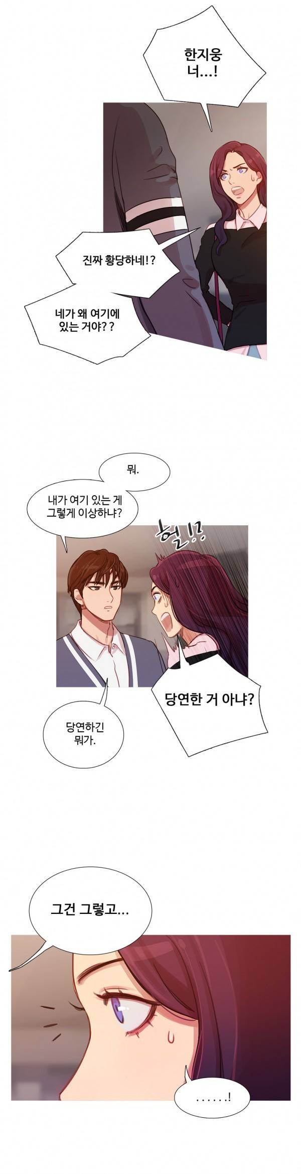 마녀의 스캔들 11화 5