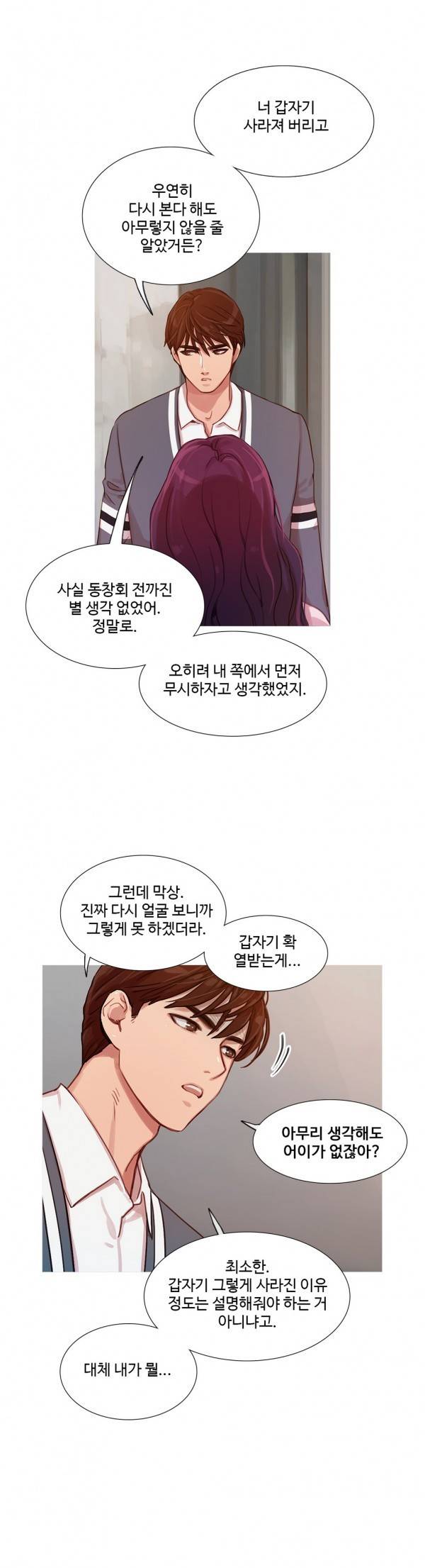 마녀의 스캔들 11화 6