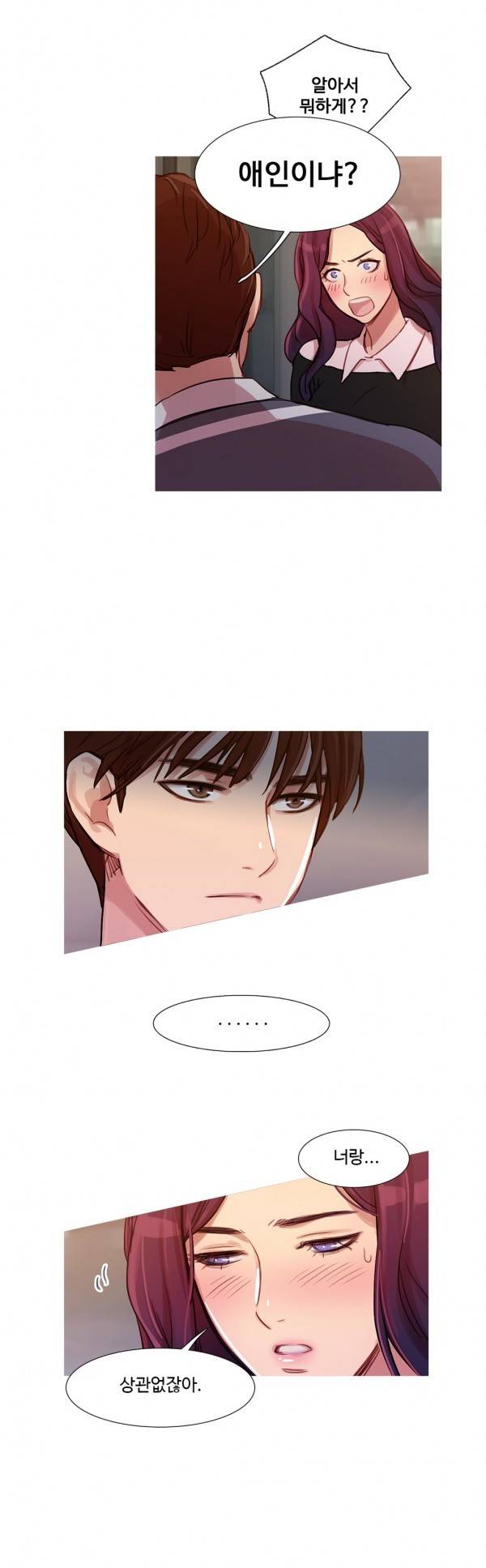 마녀의 스캔들 11화 8