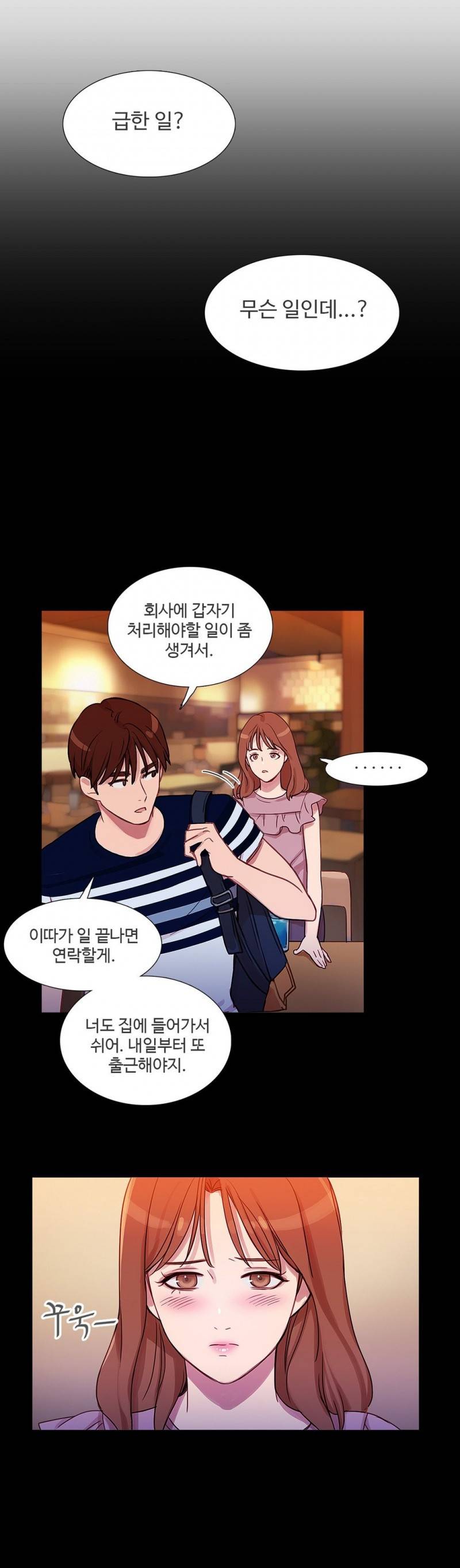 마녀의 스캔들 21화 2