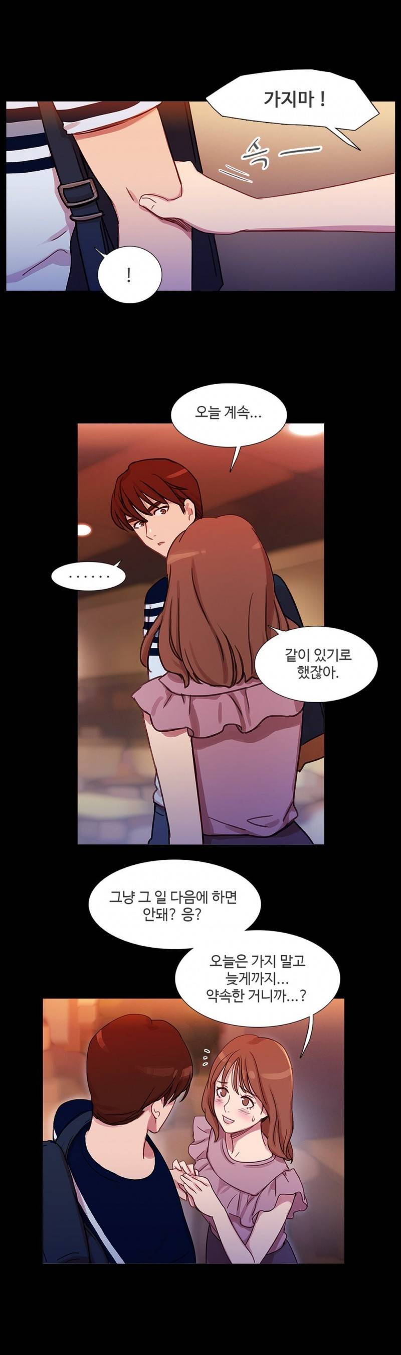 마녀의 스캔들 21화 3