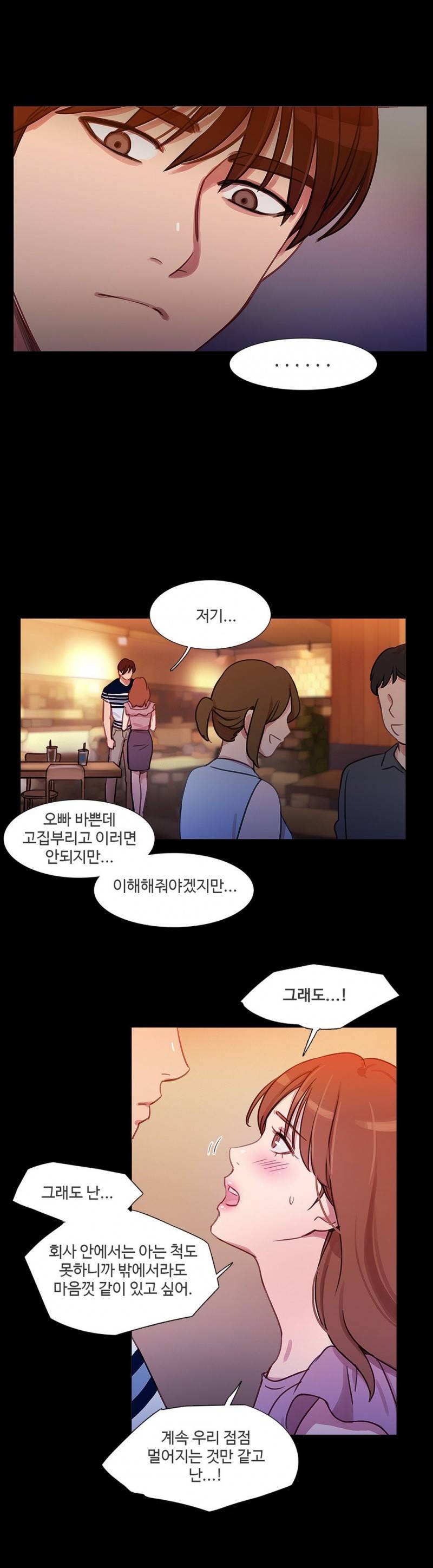 마녀의 스캔들 21화 4