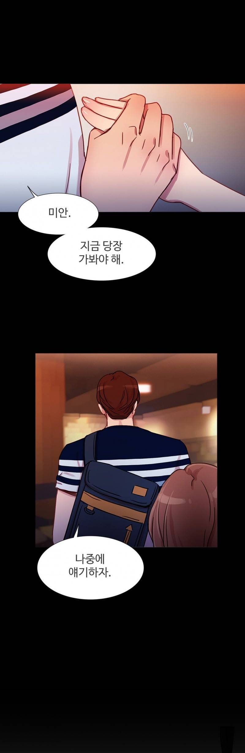 마녀의 스캔들 21화 5