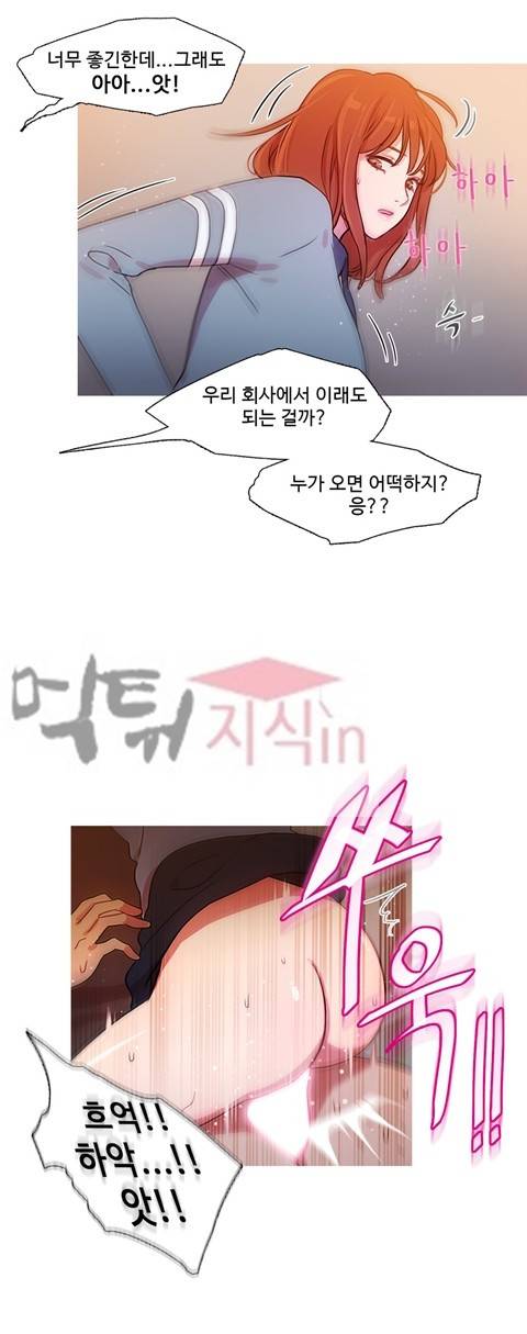 마녀의 스캔들 32화 3