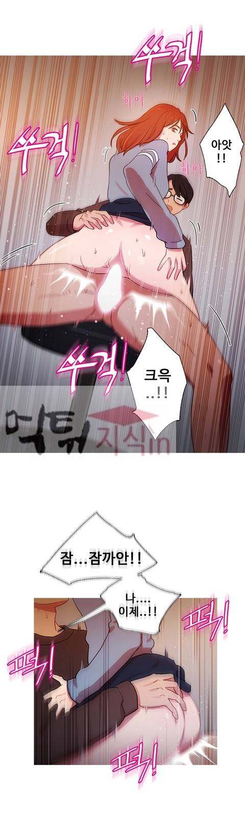 마녀의 스캔들 32화 4