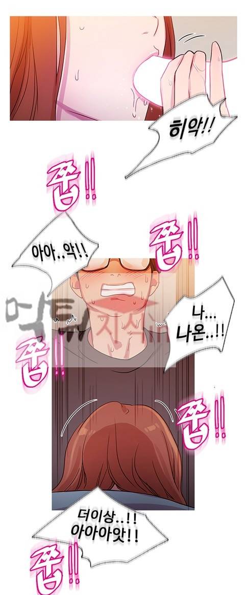 마녀의 스캔들 32화 6
