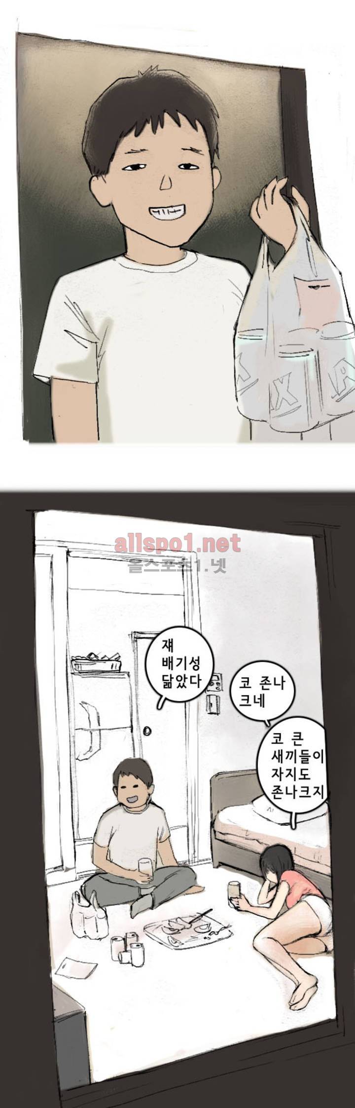 나인틴 (nineteen): 화양연화 (동네누이랑 젠가게임 한 썰 상) 4
