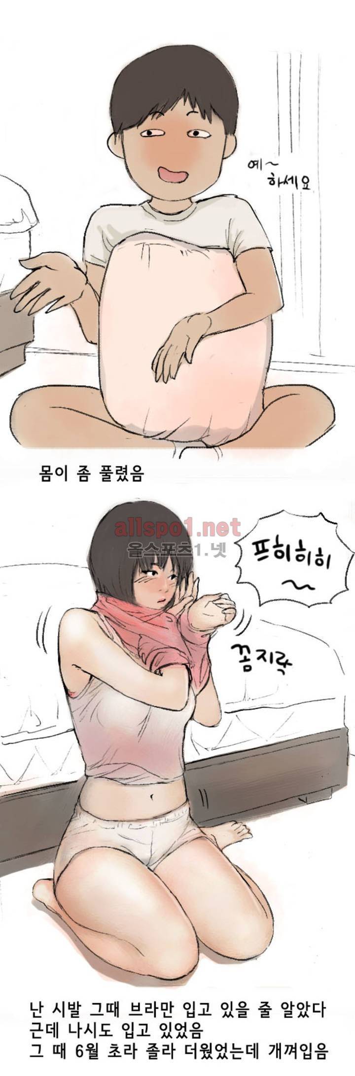 나인틴 (nineteen): 화양연화 (동네누이랑 젠가게임 한 썰 상) 16