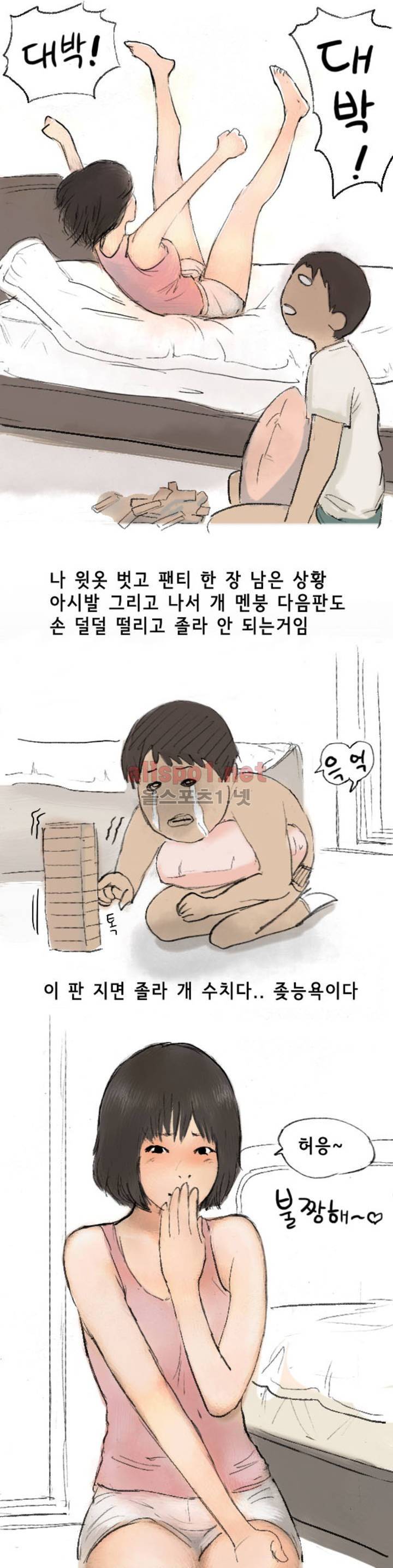 나인틴 (nineteen): 화양연화 (동네누이랑 젠가게임 한 썰 상) 19