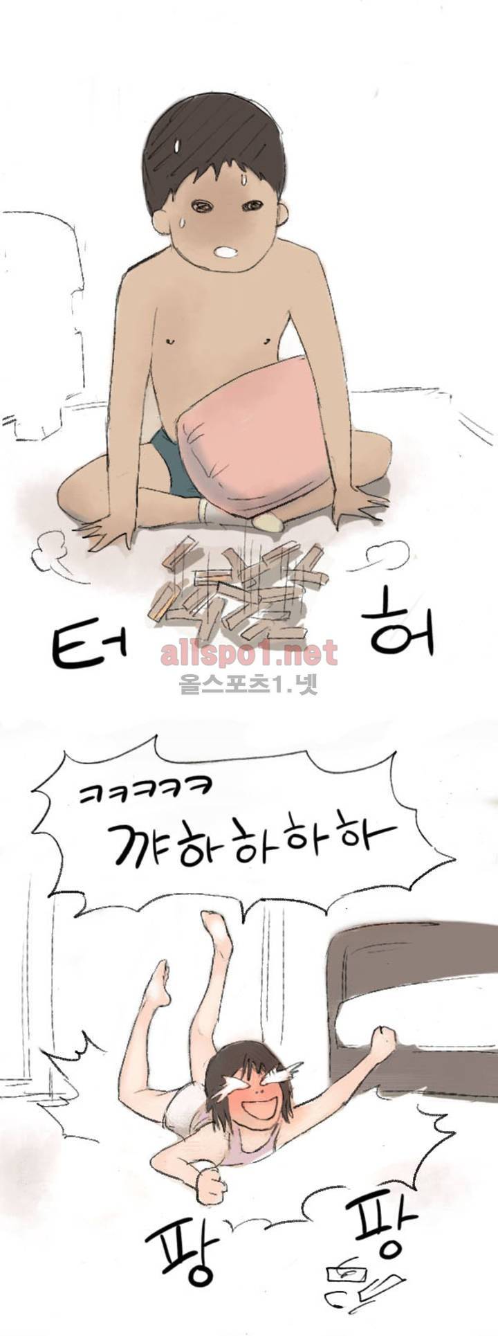 나인틴 (nineteen): 화양연화 (동네누이랑 젠가게임 한 썰 상) 20
