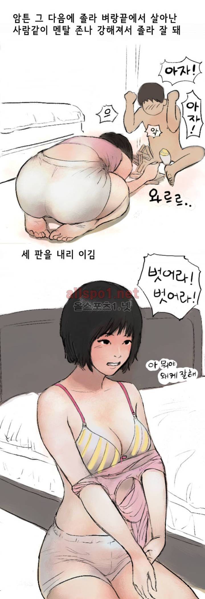 나인틴 (nineteen): 화양연화 (동네누이랑 젠가게임 한 썰 상) 25