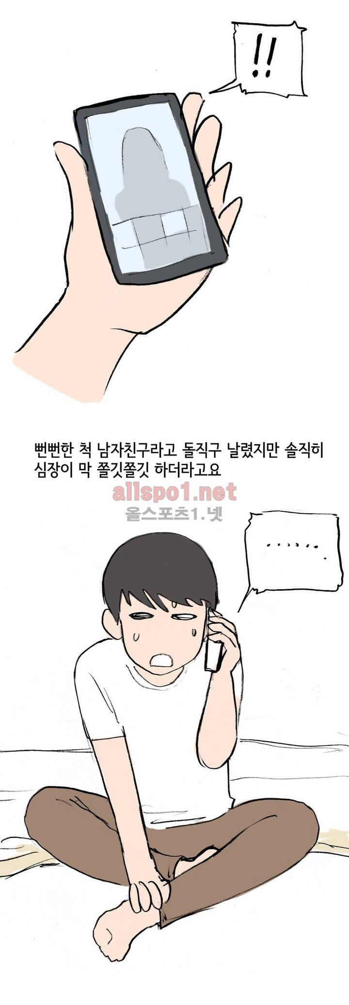 나인틴 (nineteen): 화양연화 (여자친구의 집에서 했던 썰 중) 2