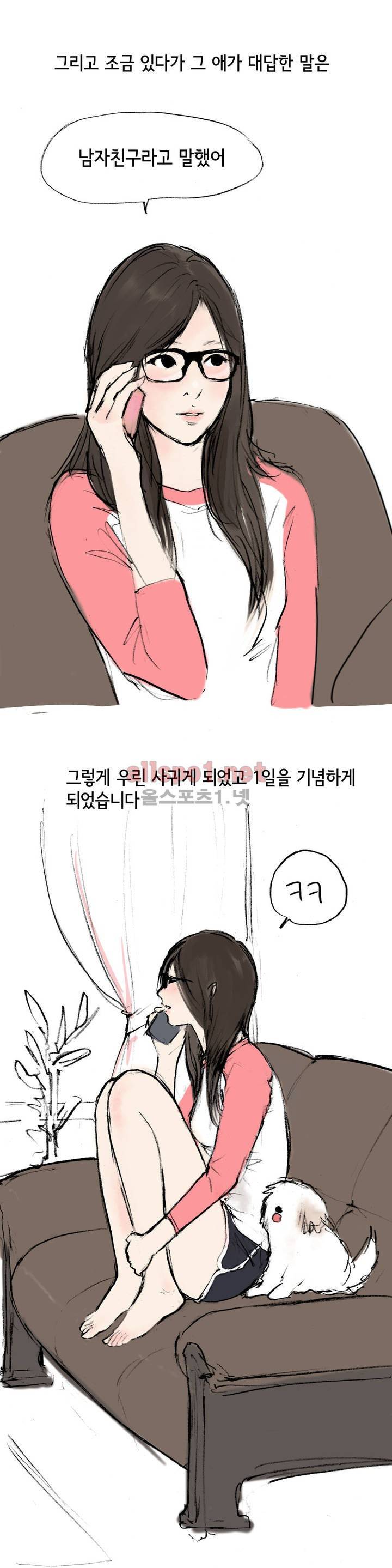 나인틴 (nineteen): 화양연화 (여자친구의 집에서 했던 썰 중) 3