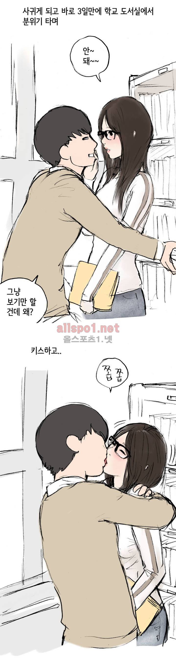 나인틴 (nineteen): 화양연화 (여자친구의 집에서 했던 썰 중) 5