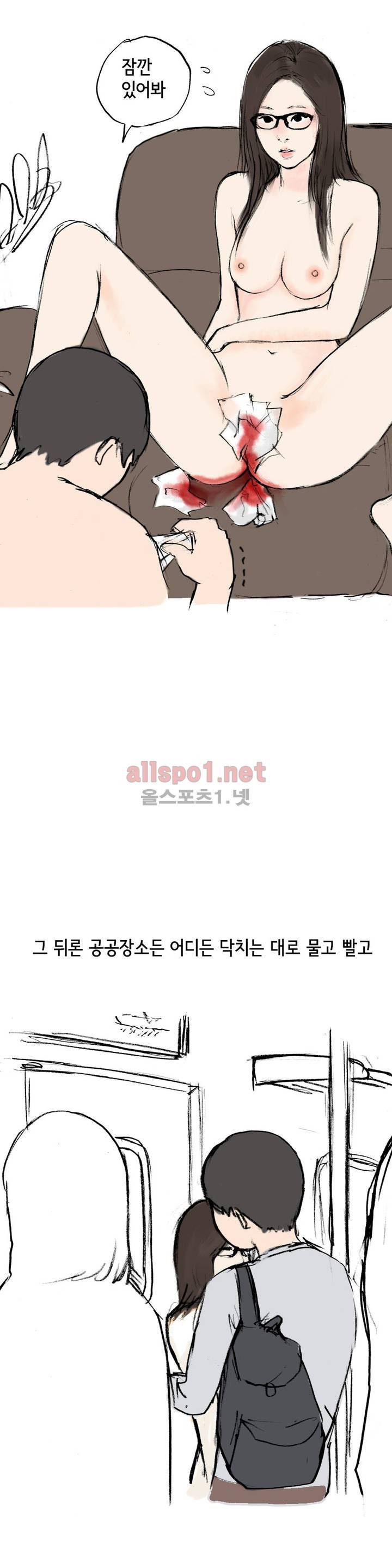 나인틴 (nineteen): 화양연화 (여자친구의 집에서 했던 썰 중) 10