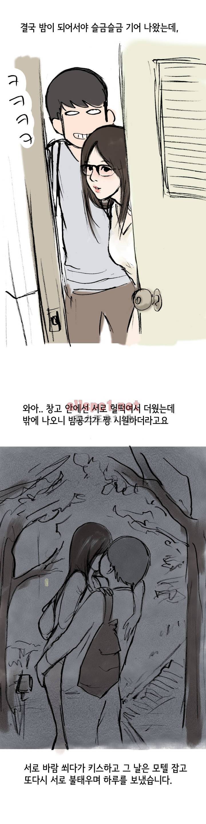나인틴 (nineteen): 화양연화 (여자친구의 집에서 했던 썰 중) 16