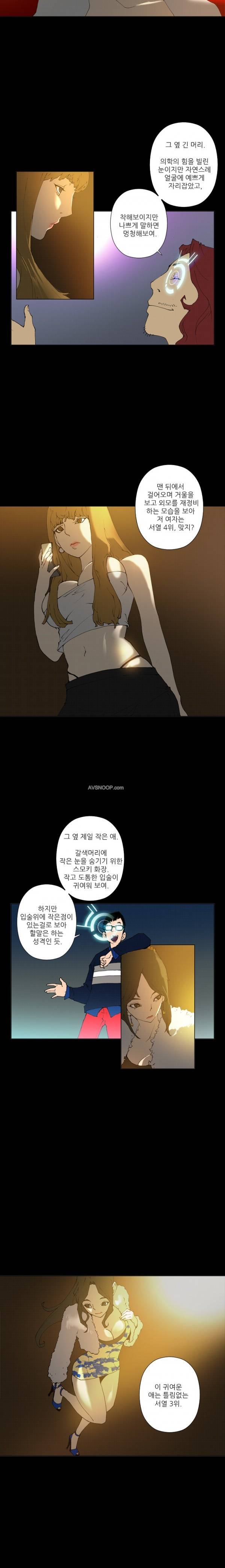 키메이커 : 작업의 신 13 ~ 14화 2