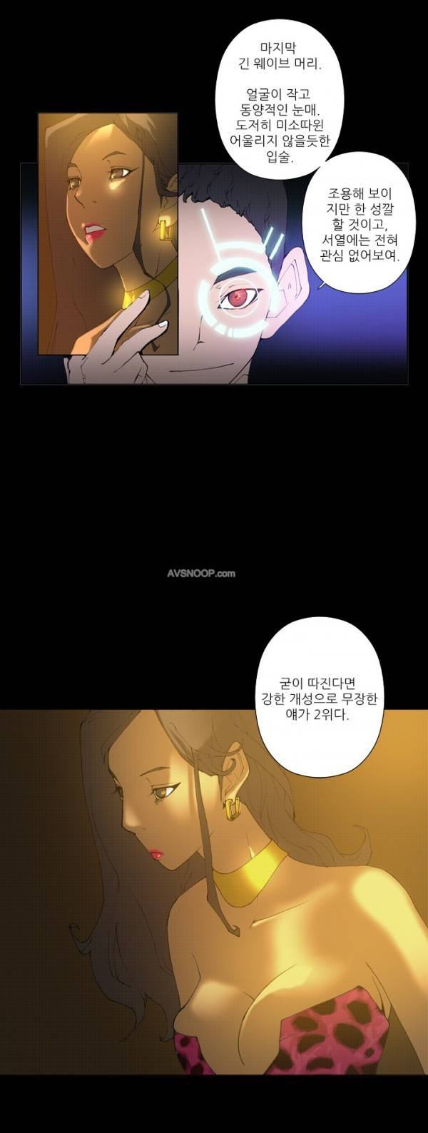 키메이커 : 작업의 신 13 ~ 14화 3