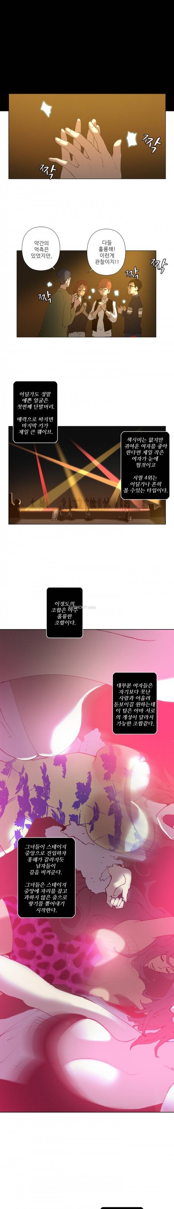 키메이커 : 작업의 신 13 ~ 14화 4