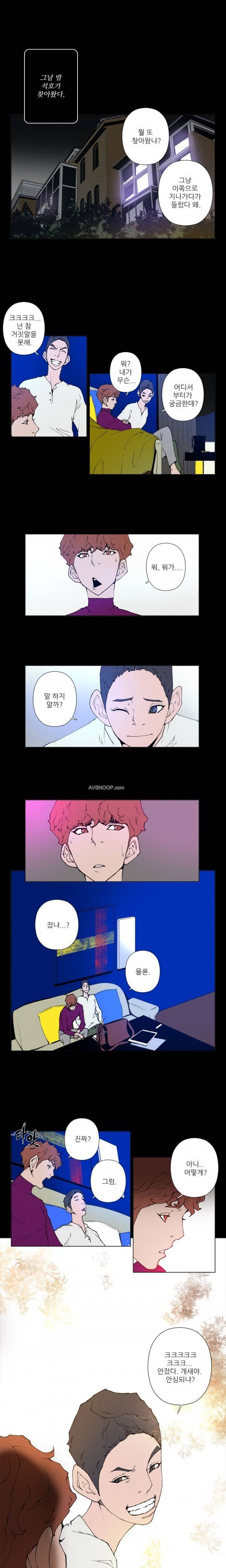 키메이커 : 작업의 신 2시즌 8화 1