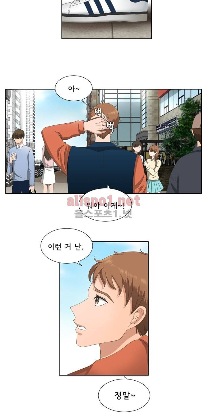 지금은 37.2도 3화 6