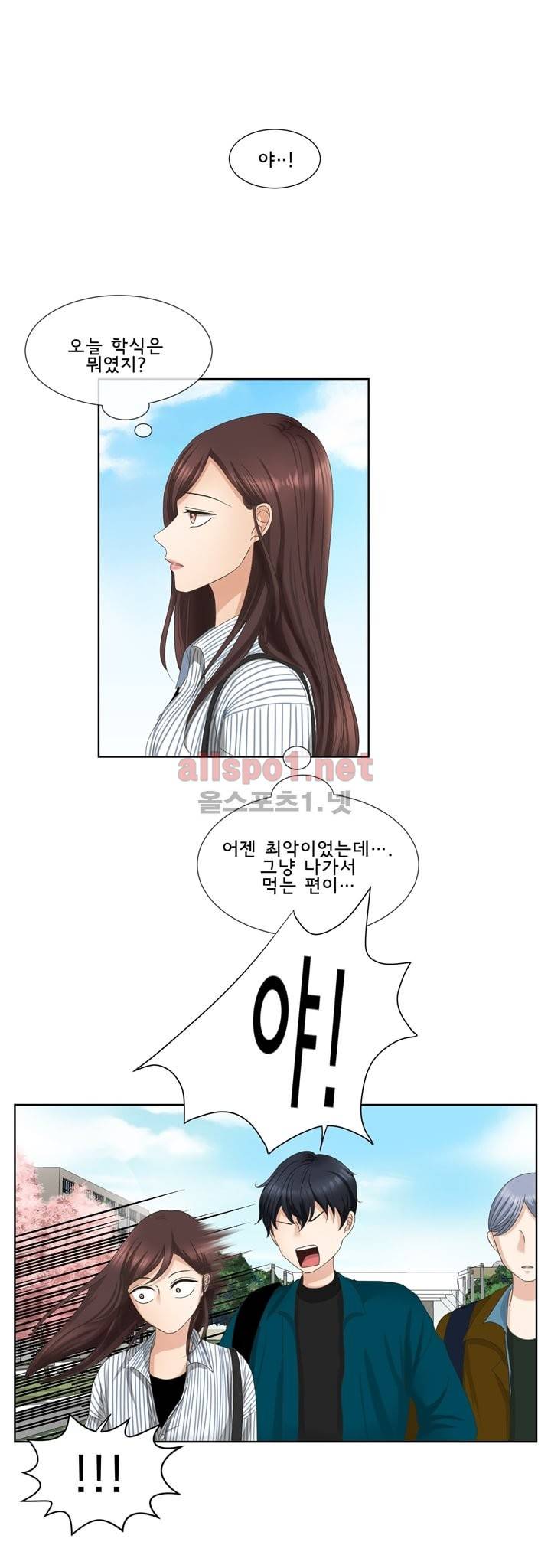 지금은 37.2도 3화 11