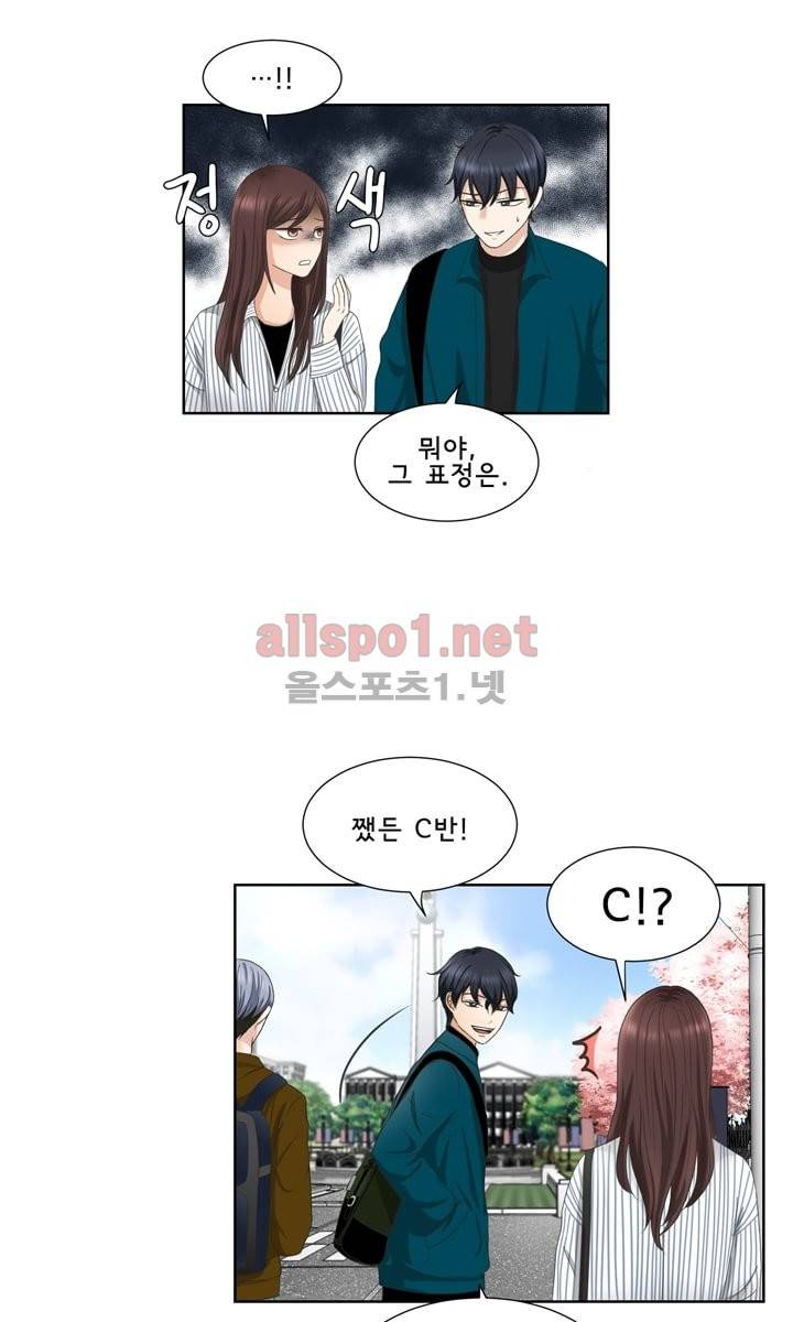 지금은 37.2도 3화 14