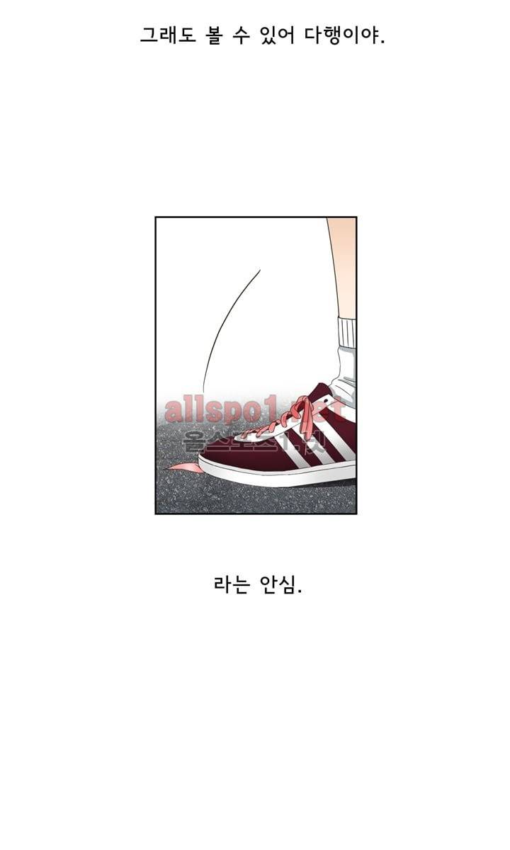 지금은 37.2도 3화 21