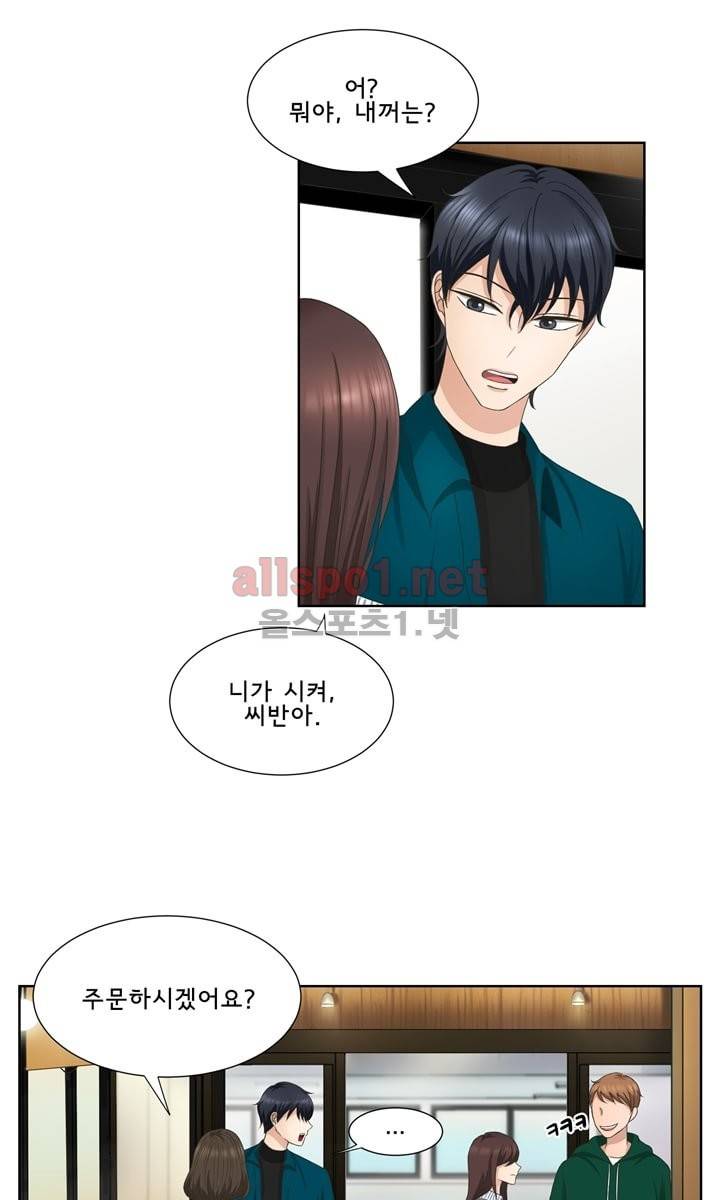 지금은 37.2도 3화 32