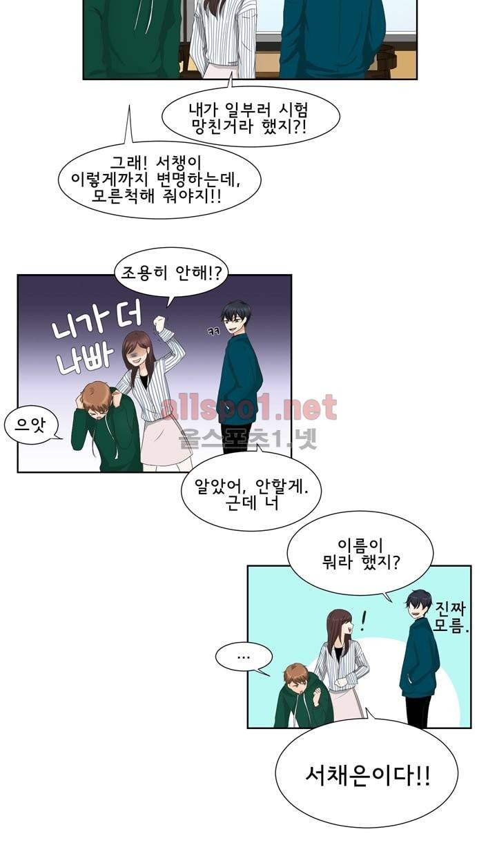 지금은 37.2도 3화 35