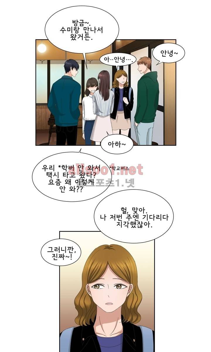 지금은 37.2도 3화 38