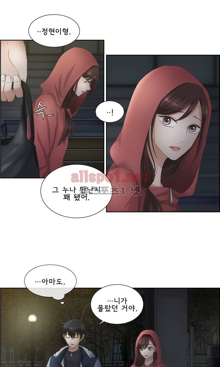 지금은 37.2도 13화 4